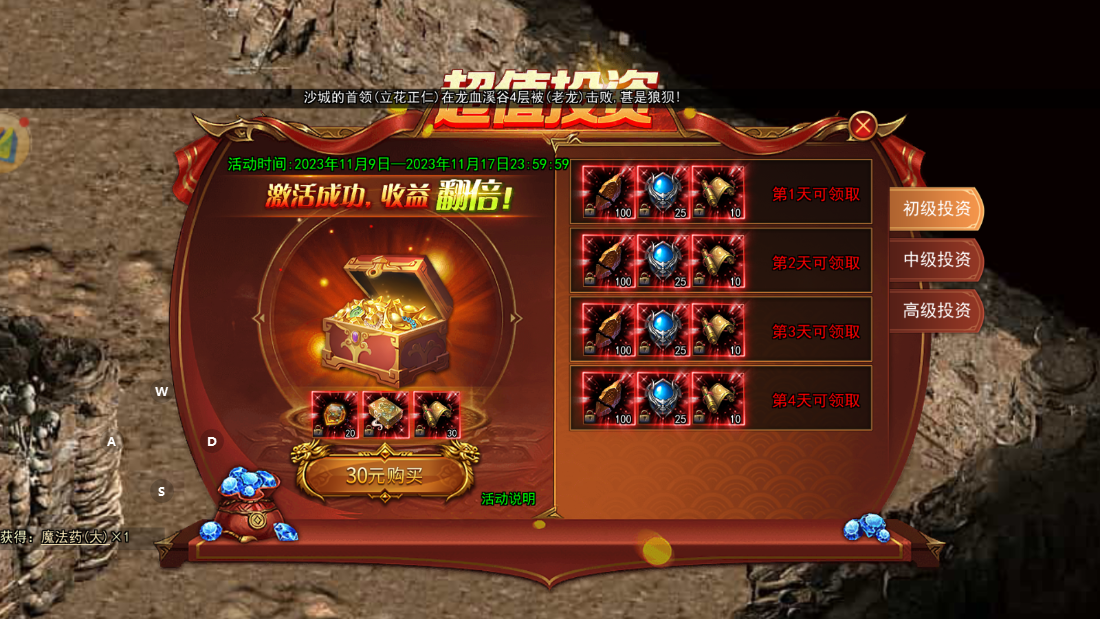 《传奇3光通版》手游的游戏玩法与特色