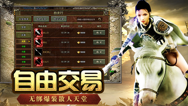 《传奇3光通版》手游官网的元素系统(图2)