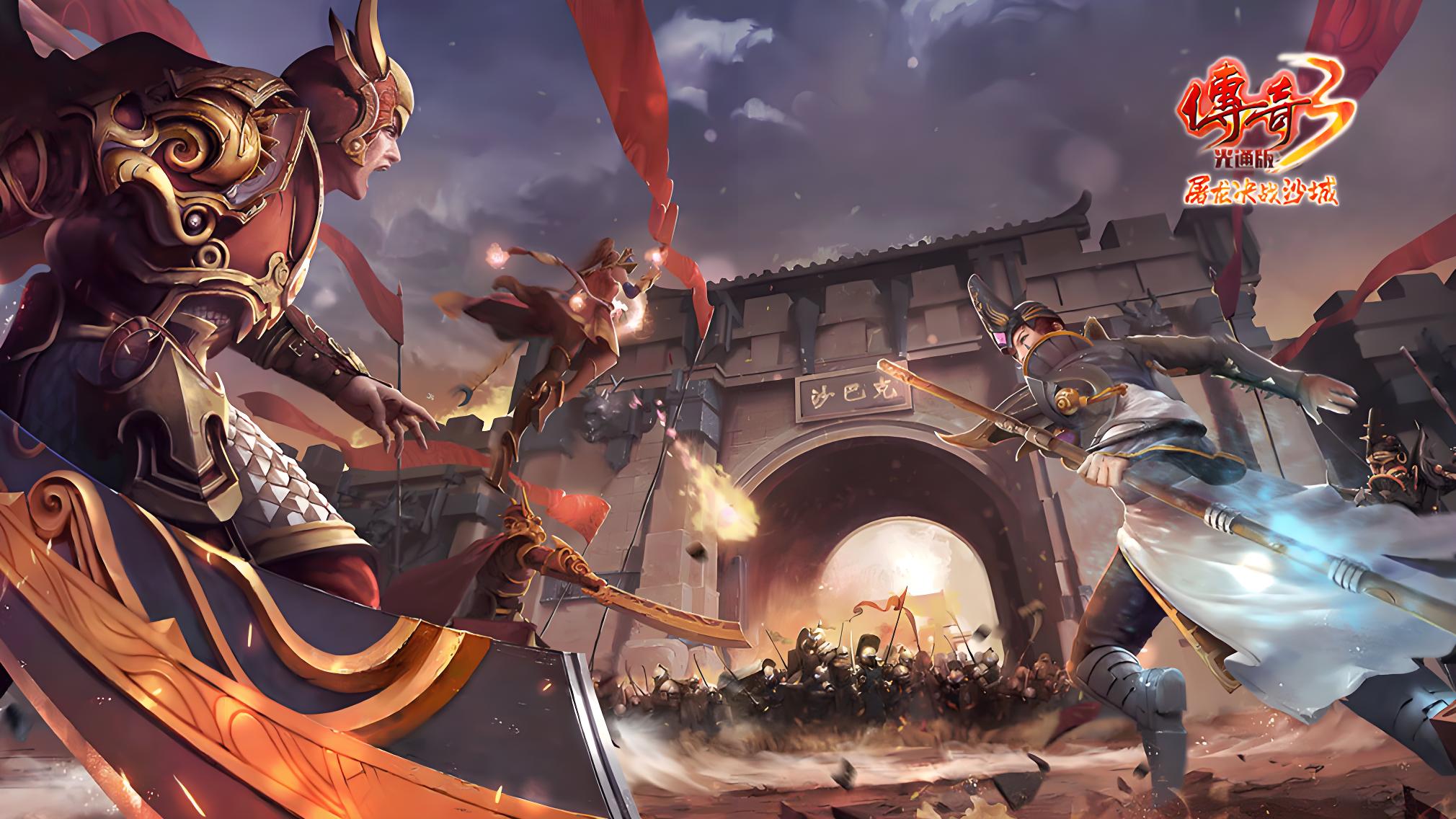 《传奇3光通版》手游：职业对战克制链+地图资源最大化收割指南